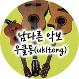 우클통