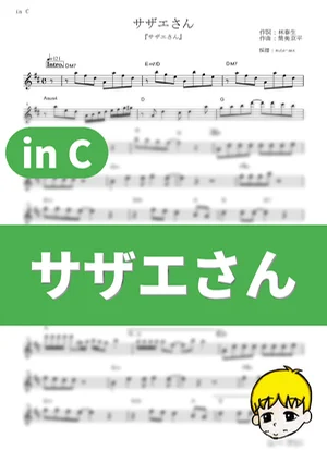 Sazae-san - Yuko Uno (Mrs. Sazae / in C) by muta-sax