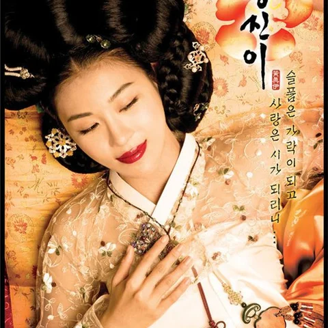 Hwang Jin Yi