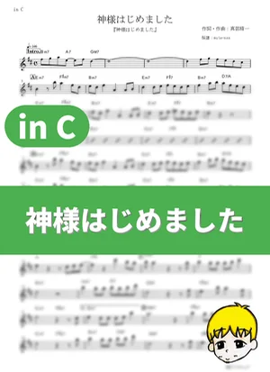 Kamisama Hajimemashita - Hanae (Kamisama Kiss / in C) by muta-sax