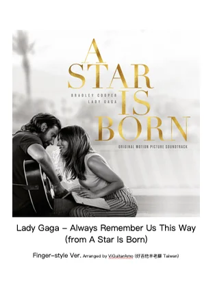 A Star Is Born - Always Remember Us This Way - Lady Gaga (A Star Is Born / Finger-Style /MV Cover) by ViGuitarAmo (好吉他羊老蘇)