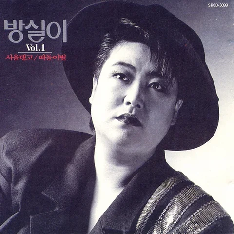 Seoul Tango