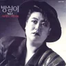  서울 탱고