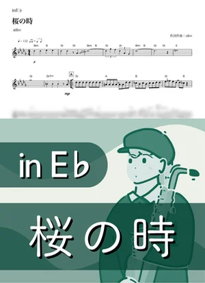 Sakura no Toki ( inE♭) - aiko by Kaname@Popstudio
