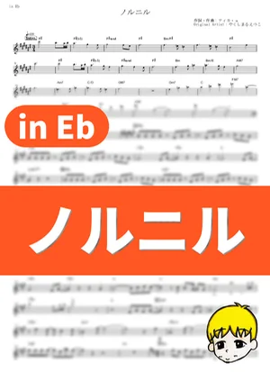 Nornir - Etsuko Yakushimaru Metro Orchestra (Penguindrum / in Eb) by muta-sax