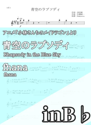 Rhapsody in the Blue Sky - fhana (inB♭) by Hamanasu
