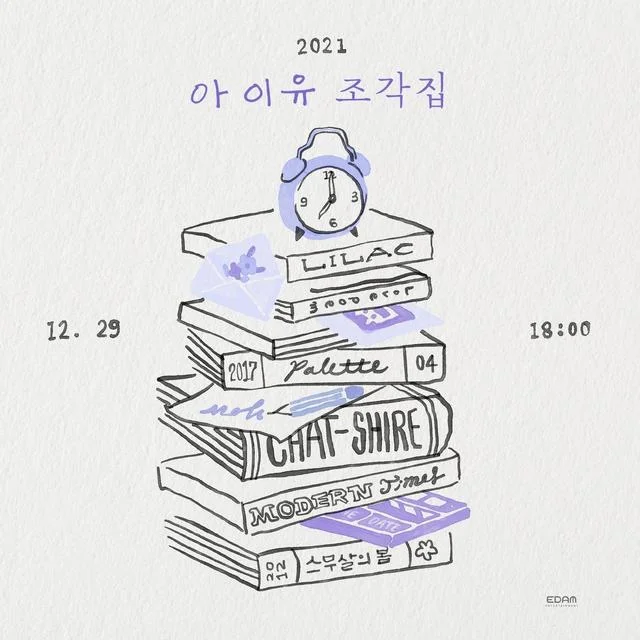 드라마(Drama)(with lyric & chord symbols) - IU (아이유) by Likeasong