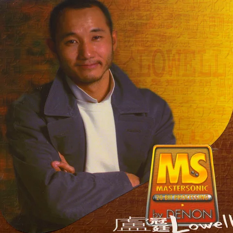 Lowell Lo