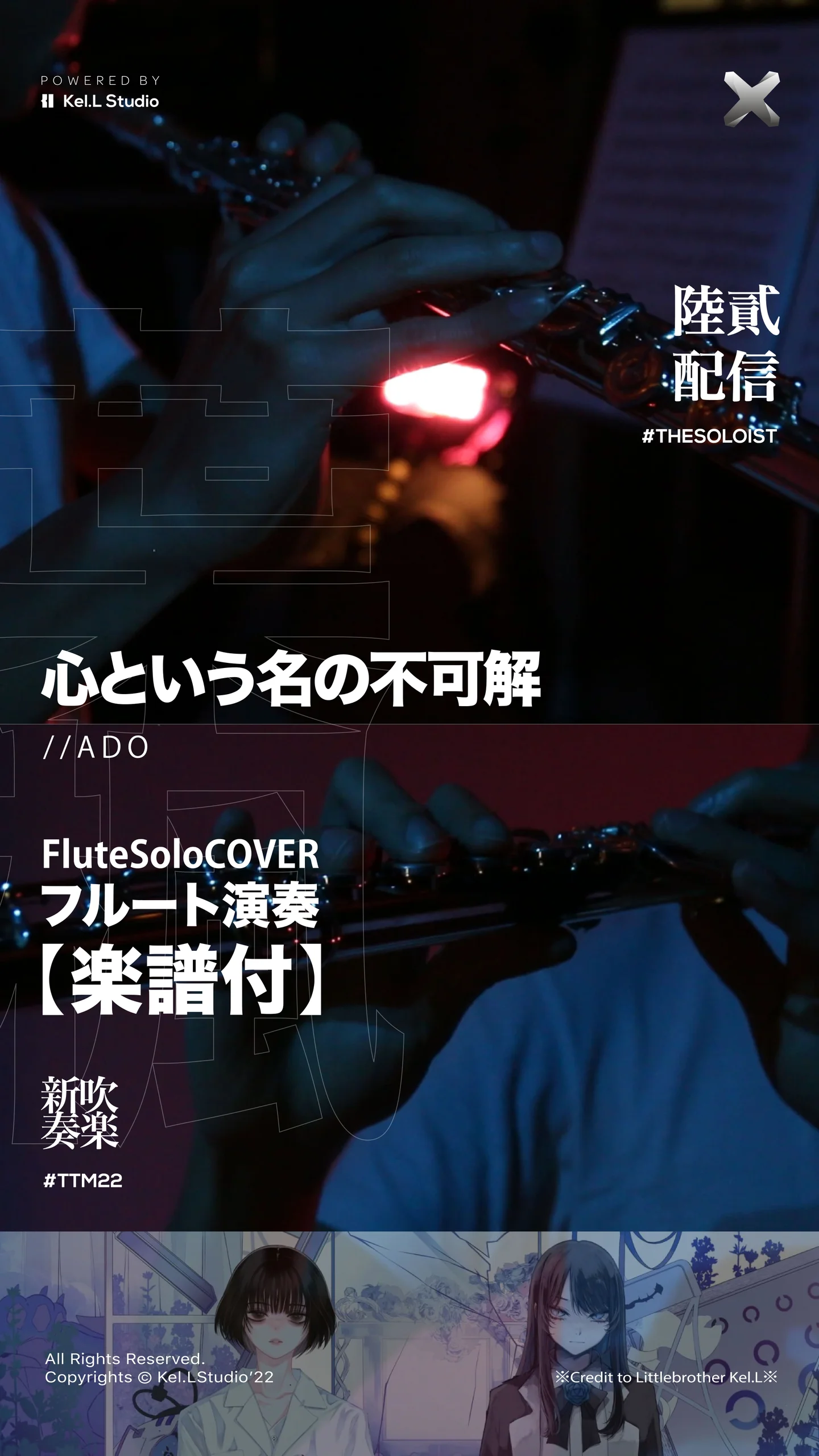 KokoroToIuNaNoFukakai - ADO (Flute Solo) by YipFung