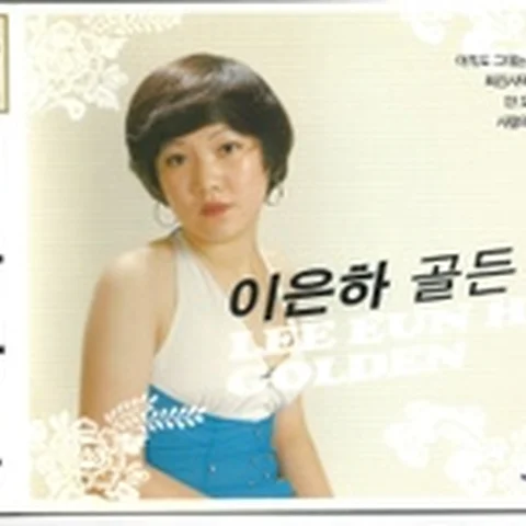 as Choi Jin-sa's third daughter
