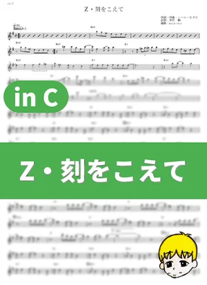Zeta: Toki wo koete - Mami Ayukawa (Mobile Suit Zeta Gundam / in C) by muta-sax
