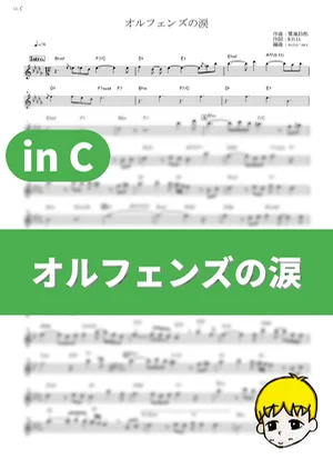 Orphans no Namida - 機動戰士鋼彈 鐵血的孤兒 (Mobile Suit Gundam: Iron-Blooded Orphans / in C) by muta-sax
