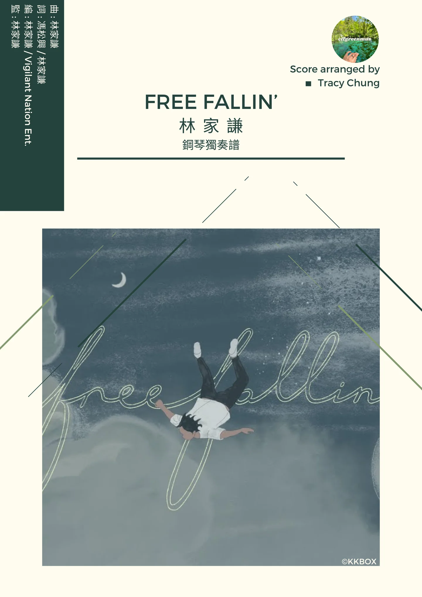 free fallin' - Terence Lam (鋼琴獨奏) by Tracy Chung