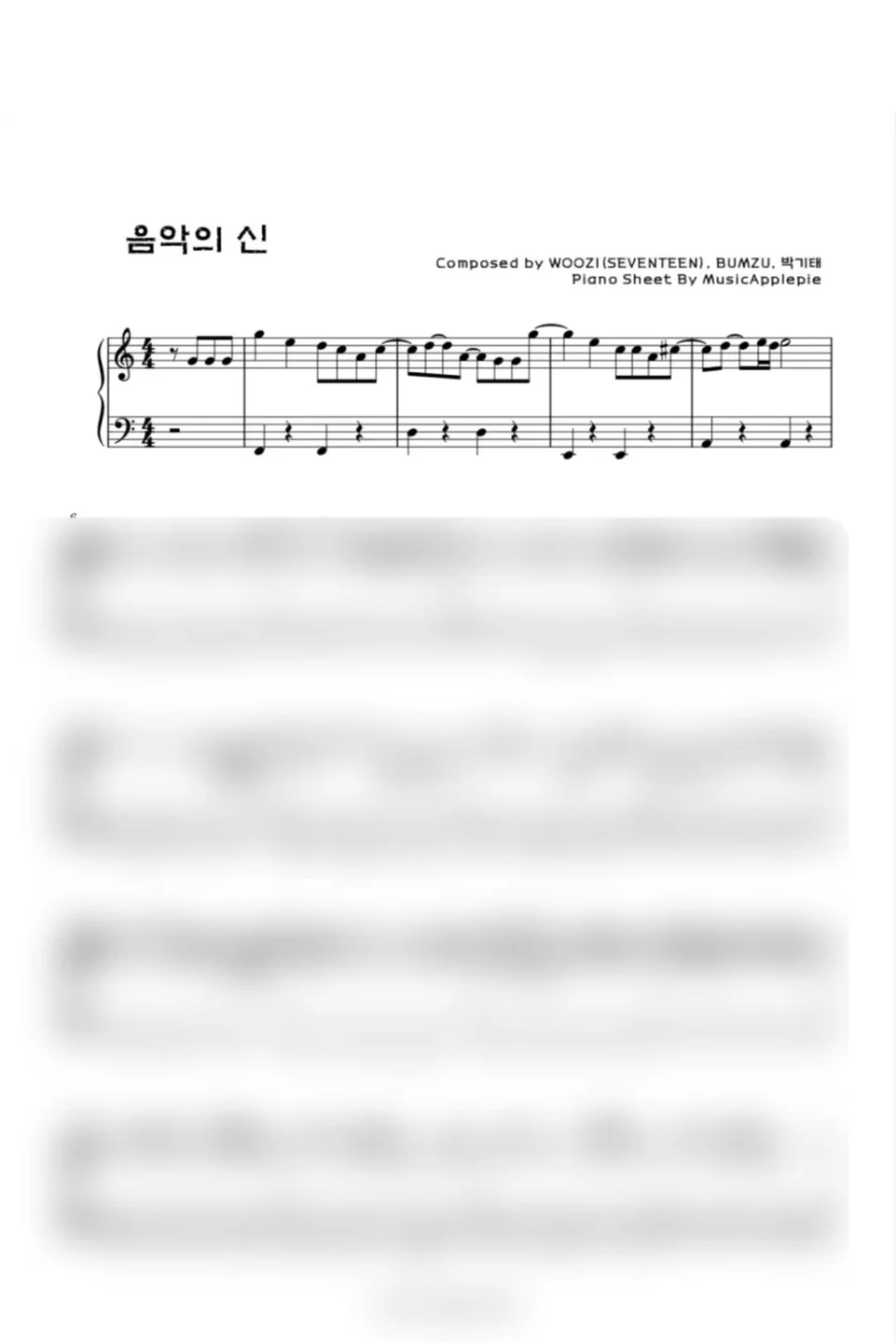 음악의 신 - セブンティーン (Easy ver.) by MusicApplepie