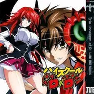 Trip -Innocent of D- (High School DxD)