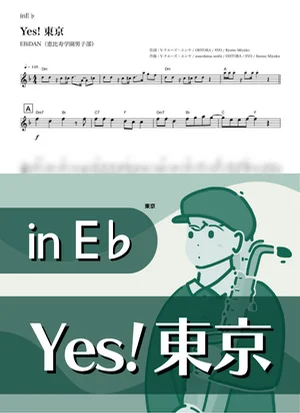 Yes! Tokyo ( inE♭ ) - EBiDAN by Kaname@Popstudio