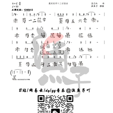 魔道祖师曲集