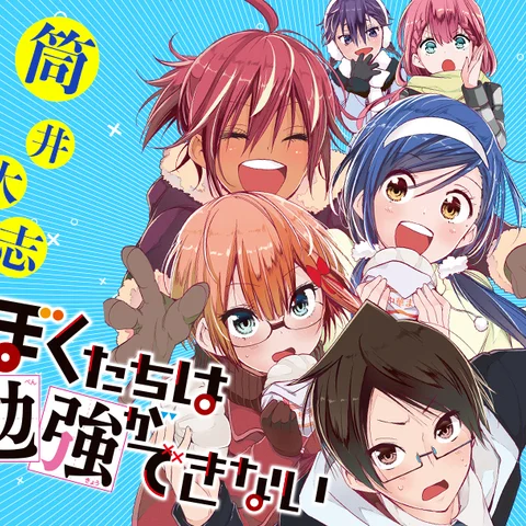 We Never Learn