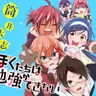 We Never Learn