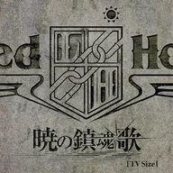 Akatsuki no Chinkonka / Requiem der Morgenröte