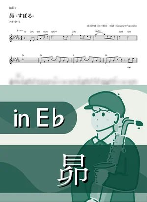 스바루 ( inE♭/ Subaru ) - 다니무라 신지 by Kaname@Popstudio