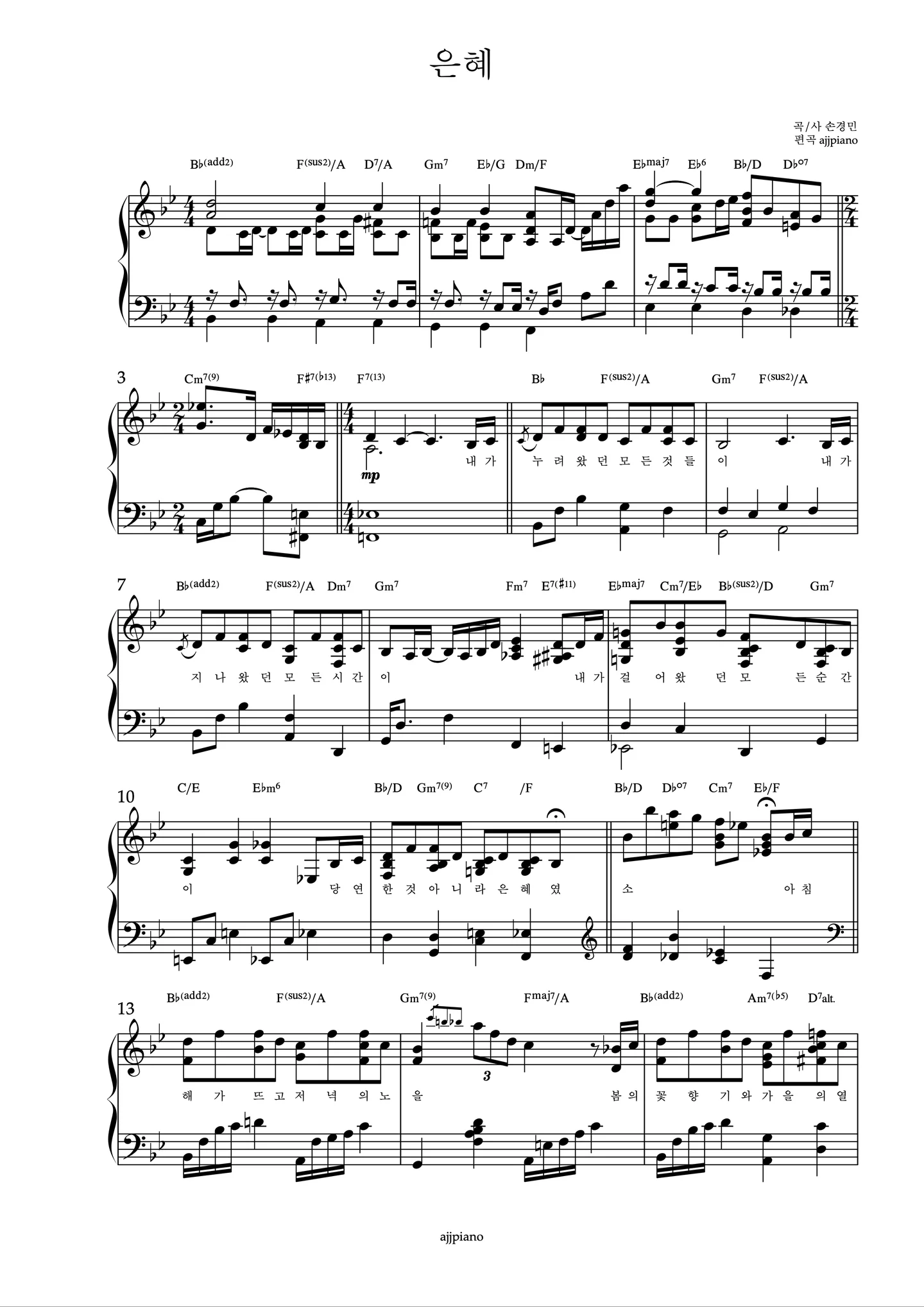 Grace - 손경민 (CCM) by Ajj Piano