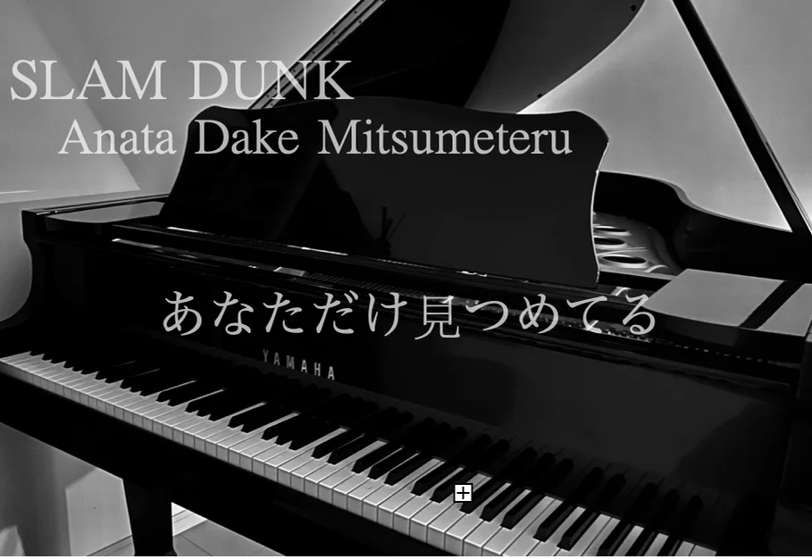 Anata dake mitsumeteru / SLAM DUNK - Maki Oguro (Piano solo / original key) by Daisuke U.