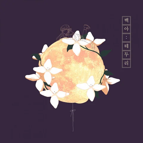 테두리