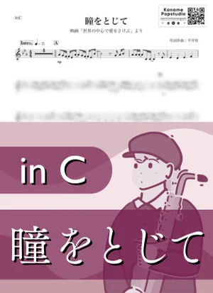 Close Your Eyes ( inC / Hitomi wo Tojite ) - Ken Hirai by Kaname@Popstudio