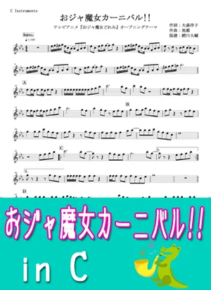 Ojamajo Carnival!! - Magical DoReMi by Daisuke Wanikawa