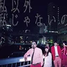Watashi Igai Watashi ja Nai no