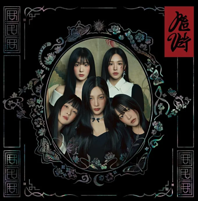 Chill Kill - Red Velvet (레드벨벳) (멜로디 악보 /코드 ㅇ / 가사 ㅇ) by 피아노 연구소