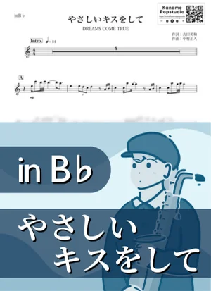 Yasashii Kiss O Shite ( inB♭) - DREAMS COME TRUE by Kaname@Popstudio