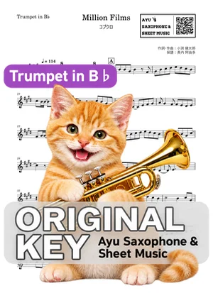 Million Films - KOBUKURO (trumpet / in B♭) by Ayu Saxophone & Sheet Music