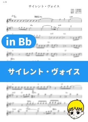Silent Voice - Jun Hiroe (Mobile Suit Gundam ZZ / in Bb) by muta-sax