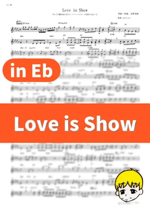 Love is Show - 鈴木雅之 feat. 高城れに (『かぐや様は告らせたい-ファーストキッスは終わらない-』 / in Eb) by muta-sax