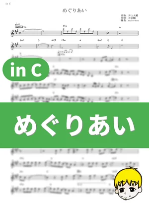 Meguriai (Encounters) - Daisuke Inoue (Mobile Suit Gundam III: Encounters in Space / in C) by muta-sax