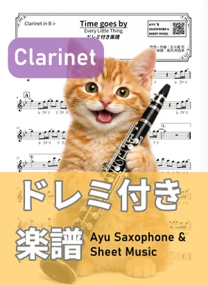 Time goes by - Every Little Thing (clarinet / note names included) by Ayu Saxophone & Sheet Music