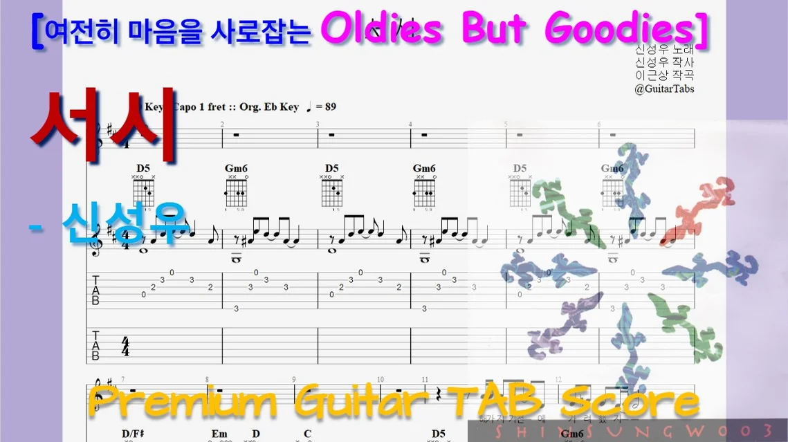 [Premium] Prologue - Shin Seong-woo (D Key / Easy TAB / Lyrics) by 624 TABs