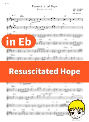 Resuscitated Hope - Lisa Komine (Gosick / in Eb) by muta-sax