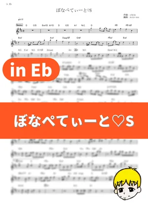 Bon Appétit♡S - Blend A (BLEND-S / in Eb) by muta-sax