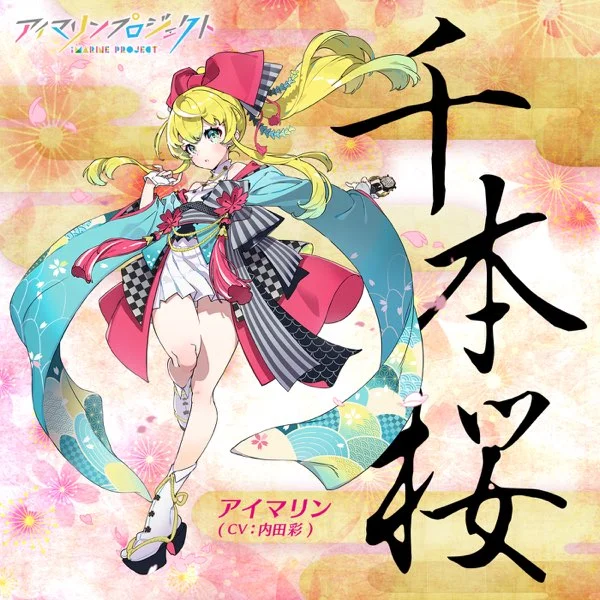SenbonZakura - Kurousa (Piano ballade Version - For Piano Solo) by poon
