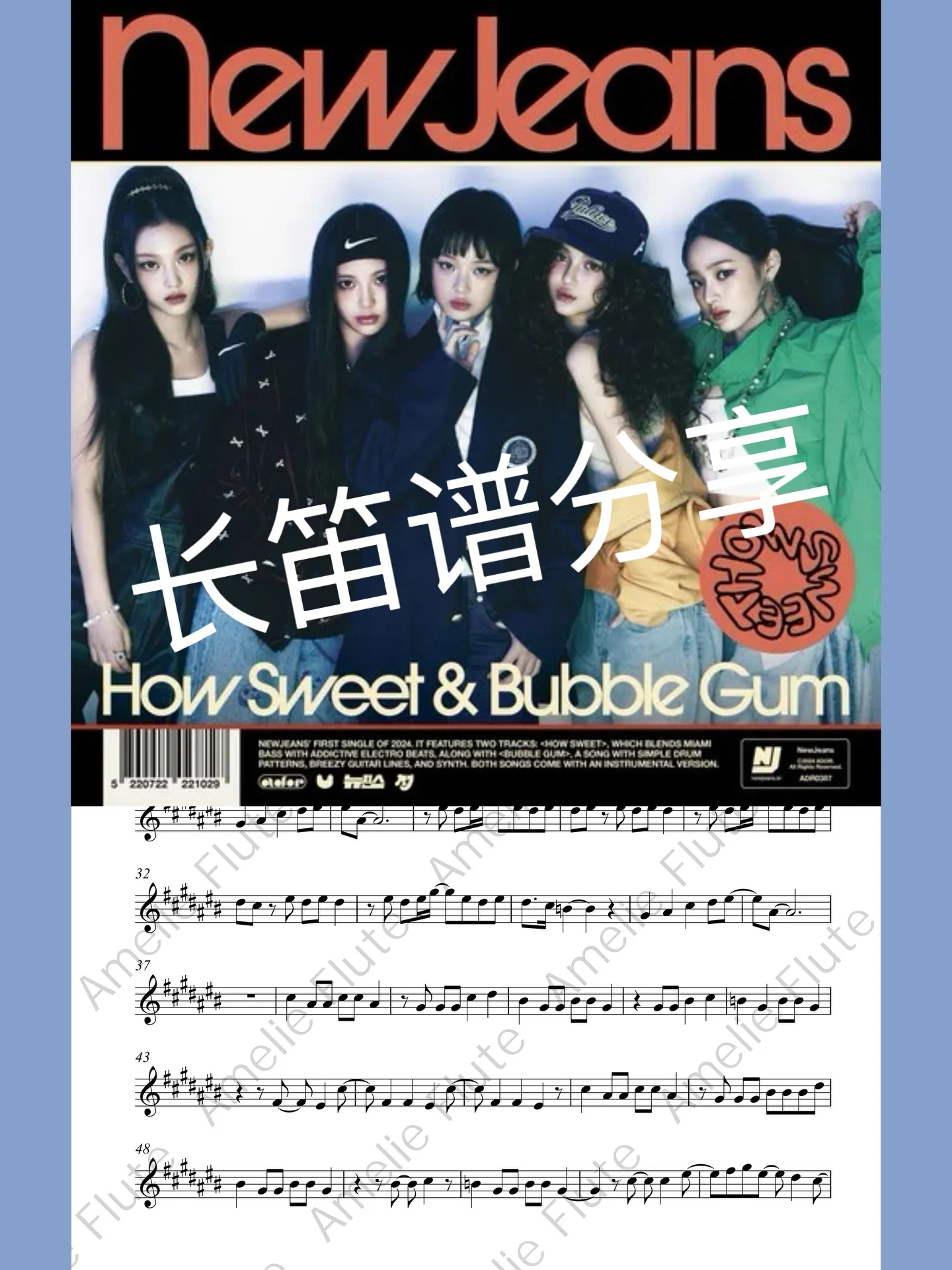 【KPOP】How Sweet - New Jeans by Amelie Flute