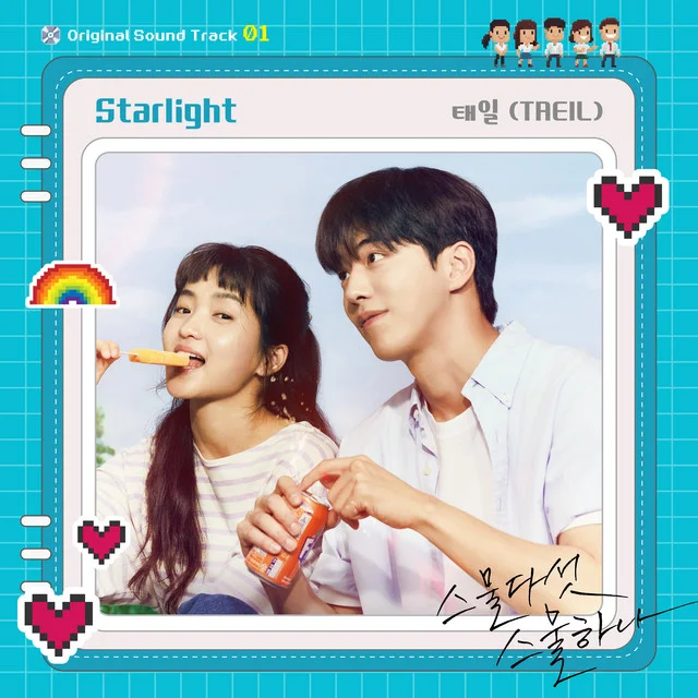 Starlight (guitar 1) - Taeil by Just Music And Film