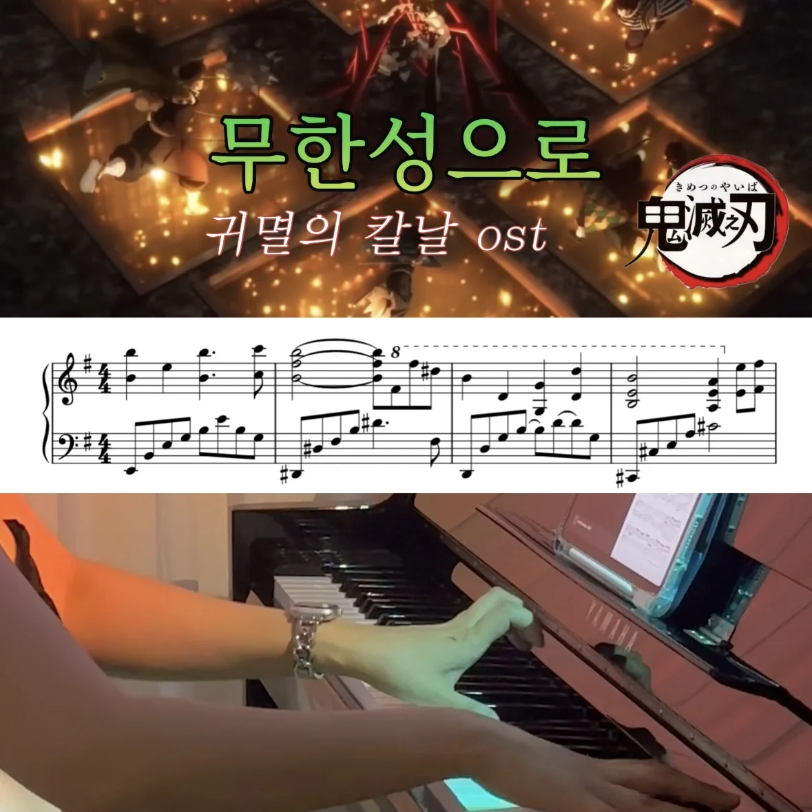 Infinity Castle Entrance Highlight (Fingerings) - Demon Slayer OST (Shorts ver+Full ver.) by TENSIHYEON