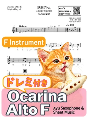Mighty Atom - Kamitakada Boys Choir (ocarina / note names included) by Ayu Saxophone &amp; Sheet Music