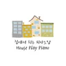 집에서치는피아노3
