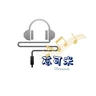 芯可米 Hsincomie
