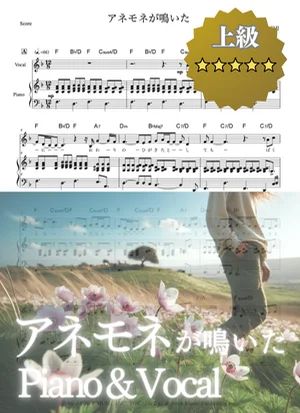 アネモネが鳴いた - 大橋トリオ (ピアノ弾き語り) by cogito