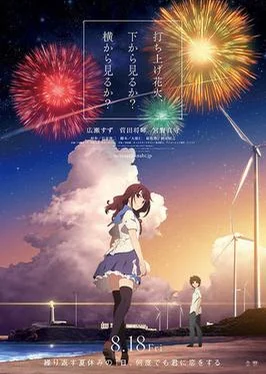 打上花火 (Fireworks) - DAOKO, 米津玄師 by dieunq1309